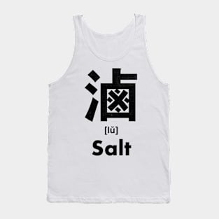 Salt Chinese Character (Radical 197) Tank Top